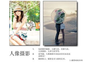 基礎(chǔ)知識,拍照