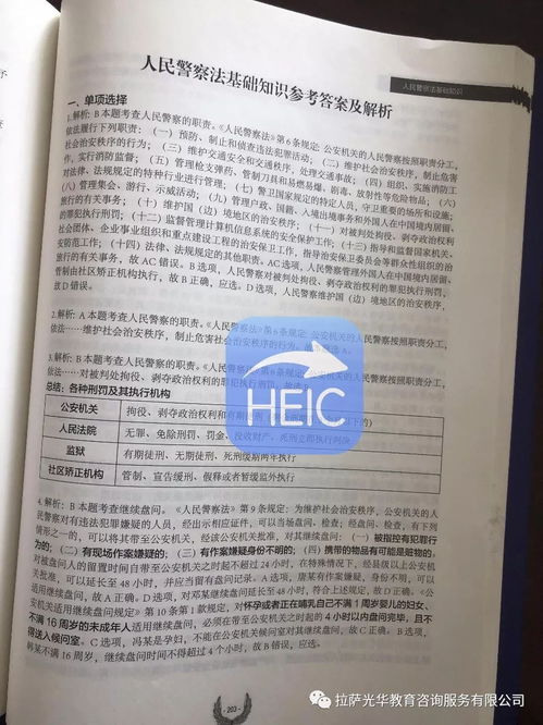 公安基礎(chǔ)知識(shí)題及答案,公安基礎(chǔ)知識(shí)1000題答案版本,公安基礎(chǔ)知識(shí)1000題