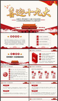 作為黨員也需要掌握基礎(chǔ)知識(shí)