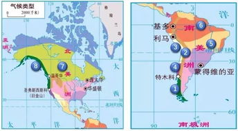 世界旅游概況美洲基礎(chǔ)知識(shí)