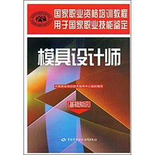 模具工程師基礎(chǔ)知識(shí)