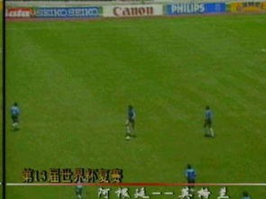 之路,基礎(chǔ)知識(shí),足球