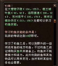 調(diào)魚基礎(chǔ)知識