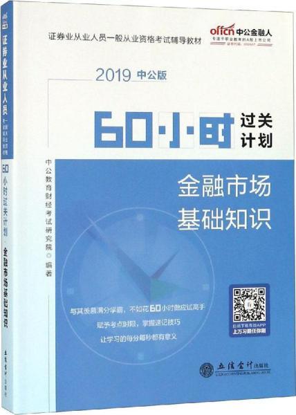 基礎(chǔ)知識,時間,金融