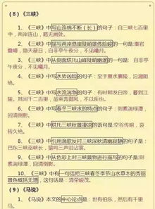初一上冊語文基礎(chǔ)知識,初二上冊語文基礎(chǔ)知識,初一下語文基礎(chǔ)知識選擇題
