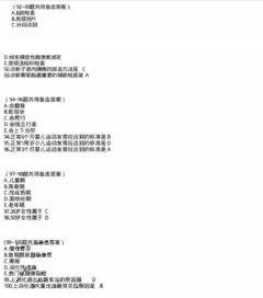 護考基礎知識重點