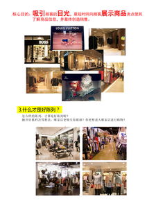 關(guān)于陳列的基礎(chǔ)知識(shí),耐克陳列基礎(chǔ)知識(shí),陳列基礎(chǔ)知識(shí)入門(mén)