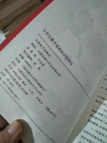 小學基礎知識資料包,小學生語文基礎知識資料包,數(shù)學基礎知識買什么資料小學