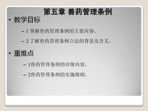 獸藥基礎(chǔ)知識(shí)培訓(xùn)感想