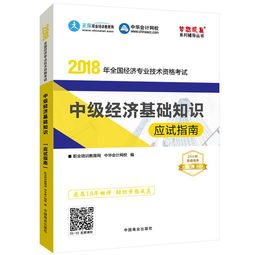 基礎(chǔ)知識,大全,經(jīng)濟