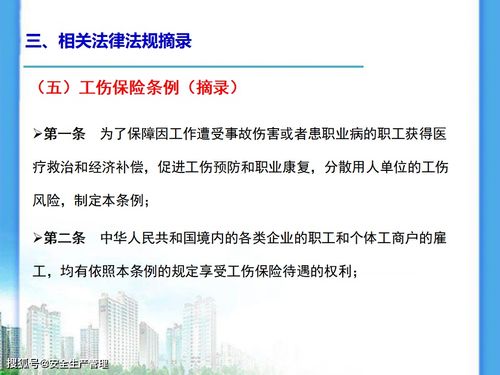 施工現(xiàn)場安全生產(chǎn)技術(shù)基礎(chǔ)知識