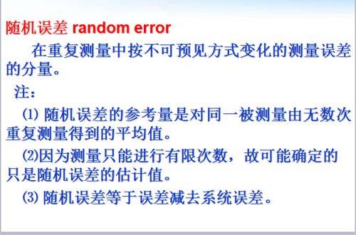 基礎(chǔ)知識,計量