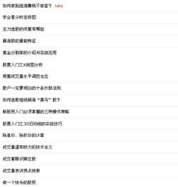 股票基礎(chǔ)知識簡單學(xué)