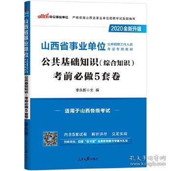 鹽湖,基礎知識,事業(yè)單位