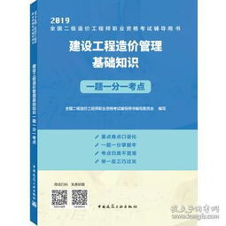 管理基礎知識后面大題