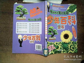 兒童植物的基礎(chǔ)知識(shí)