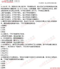 安徽省公共基礎知識