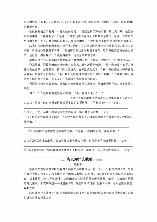 演講稿,基礎知識,八級,冬季