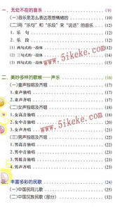 續(xù)篇,基礎(chǔ)知識(shí),音樂