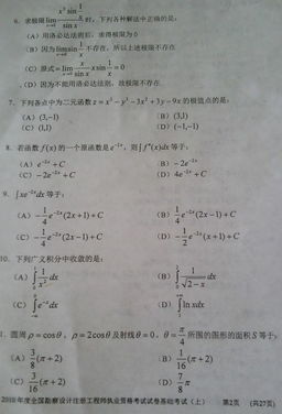 航道基礎知識題