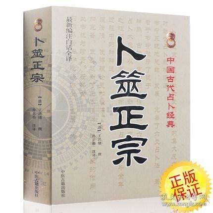 占筮基礎(chǔ)知識入門