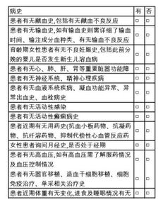 輸血科基礎(chǔ)知識點