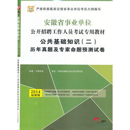 金安區(qū)公共基礎(chǔ)知識(shí)