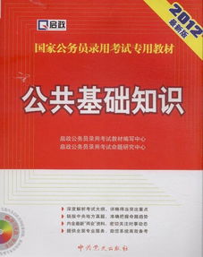 公務公用基礎知識