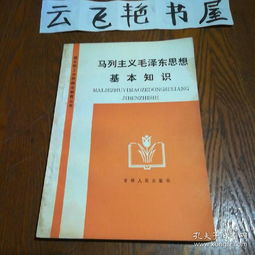 學(xué)過哪些馬列主義理論和黨的基礎(chǔ)知識