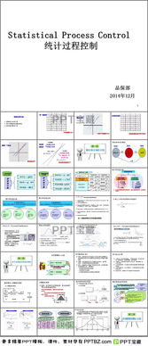 spc基礎(chǔ)知識(shí)培訓(xùn)課件