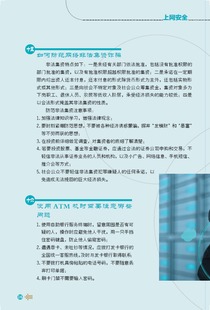 網(wǎng)絡(luò)信息安全基礎(chǔ)知識測試