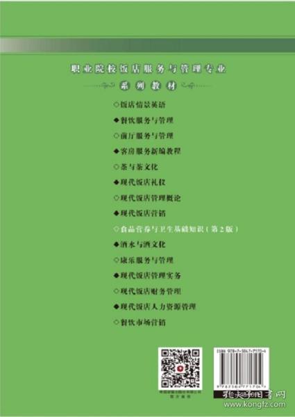 考題,基礎(chǔ)知識(shí),營(yíng)養(yǎng),食品