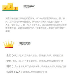 數(shù)學知識競賽決賽中基礎