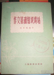 海南省出版社基礎(chǔ)知識(shí)有啥,作戰(zhàn)基礎(chǔ)知識(shí)國(guó)防工業(yè)出版社,綜合基礎(chǔ)知識(shí)重慶出版社