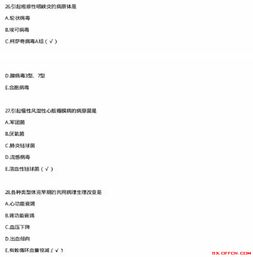 office基礎(chǔ)知識(shí)試題及答案