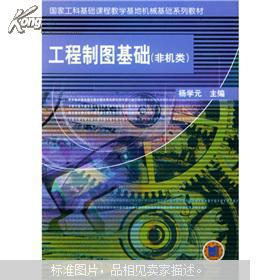 建筑工程制圖基礎(chǔ)知識