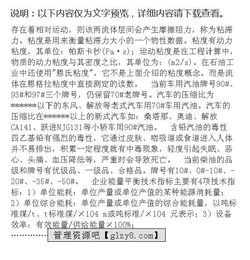 化工基礎知識總結(jié)