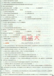 公共基礎(chǔ)知識司法考題