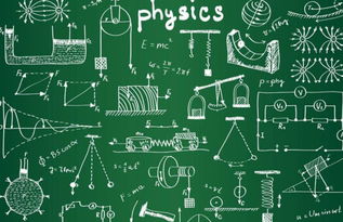 物理專業(yè)大學(xué)基礎(chǔ)知識