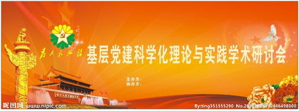 基層黨建基礎(chǔ)理論知識