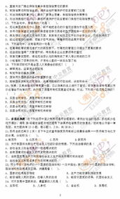 公共基礎(chǔ)知識(shí)江蘇試卷