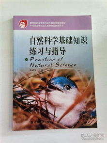 社會(huì)與自然科學(xué)基礎(chǔ)知識(shí)試題