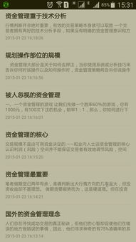 電子版,基礎(chǔ)知識,期貨,免費