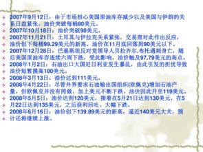 黃金基礎(chǔ)知識培訓(xùn)