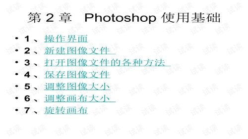 ps基礎(chǔ)知識(shí)試卷