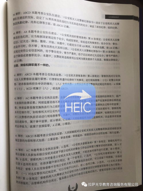 公安基礎(chǔ)知識填空題