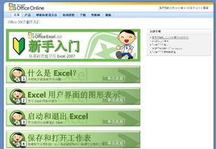 excel的基礎(chǔ)知識題庫