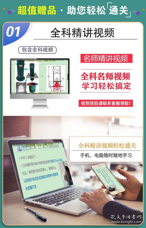 師公,基礎(chǔ)知識,電子書,試驗