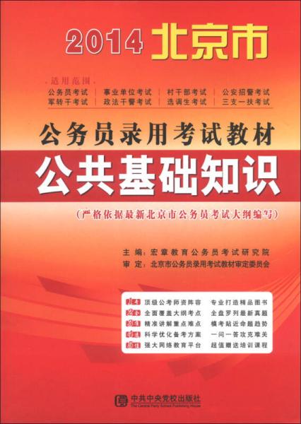 遵義公共基礎(chǔ)知識試題及答案,遵義公共基礎(chǔ)知識考試大綱,遵義事業(yè)單位公共基礎(chǔ)知識