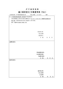 接觸網(wǎng)基礎(chǔ)知識(shí)答案